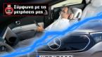 Hyundai Ioniq 5 για τους χώρους ή Mercedes ΕQA για το αστέρι - Τα 5 καλύτερα ηλεκτρικά